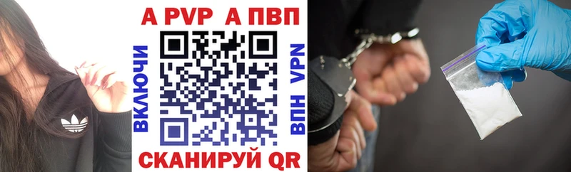 APVP крисы CK  дарнет шоп  mega как войти  Харабали 