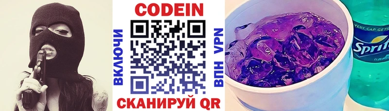 Codein напиток Lean (лин) mega ССЫЛКА Харабали