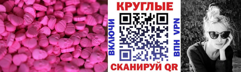 ЭКСТАЗИ 280мг  Харабали 