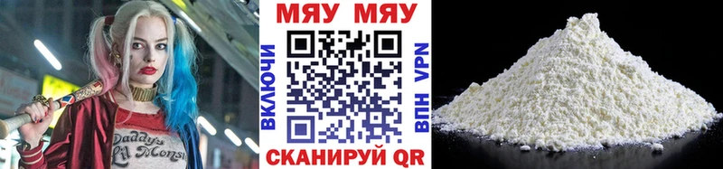 Меф mephedrone  наркошоп  Харабали 