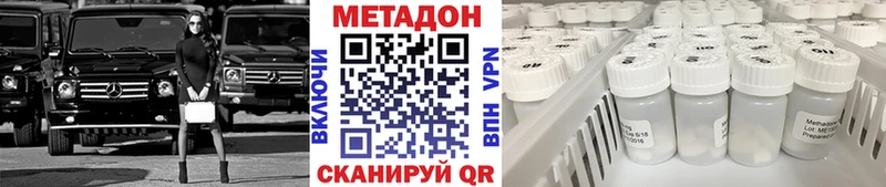 МЕТАДОН кристалл  Харабали 